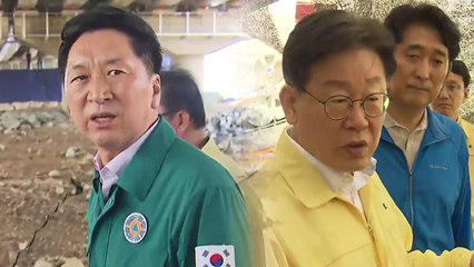 여야, 수해 관련 현장 점검...대책 두고는 이견 / YTN