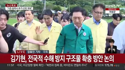 여야 수해 민생 행보…'이권카르텔' 발언 설전