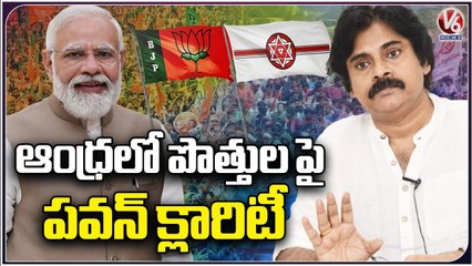 Janasena Chief Pawan Kalyan About Alliance With BJP In Andhra Pradesh | V6 News