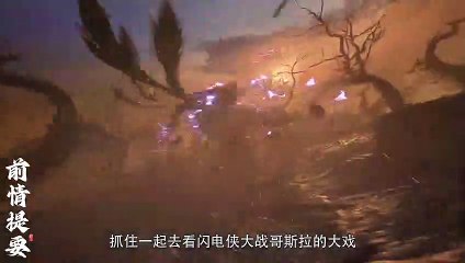 Shrouding the Heavens (Zhe Tian) Ep 13 English Subtitle