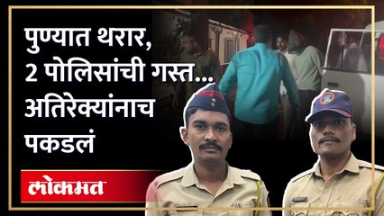 NIA ने प्रत्येकी 5 लाखांचे बक्षीस लावलेले फरार 2 अतिरेक्यांना पुणे पोलिसांकडून अटक