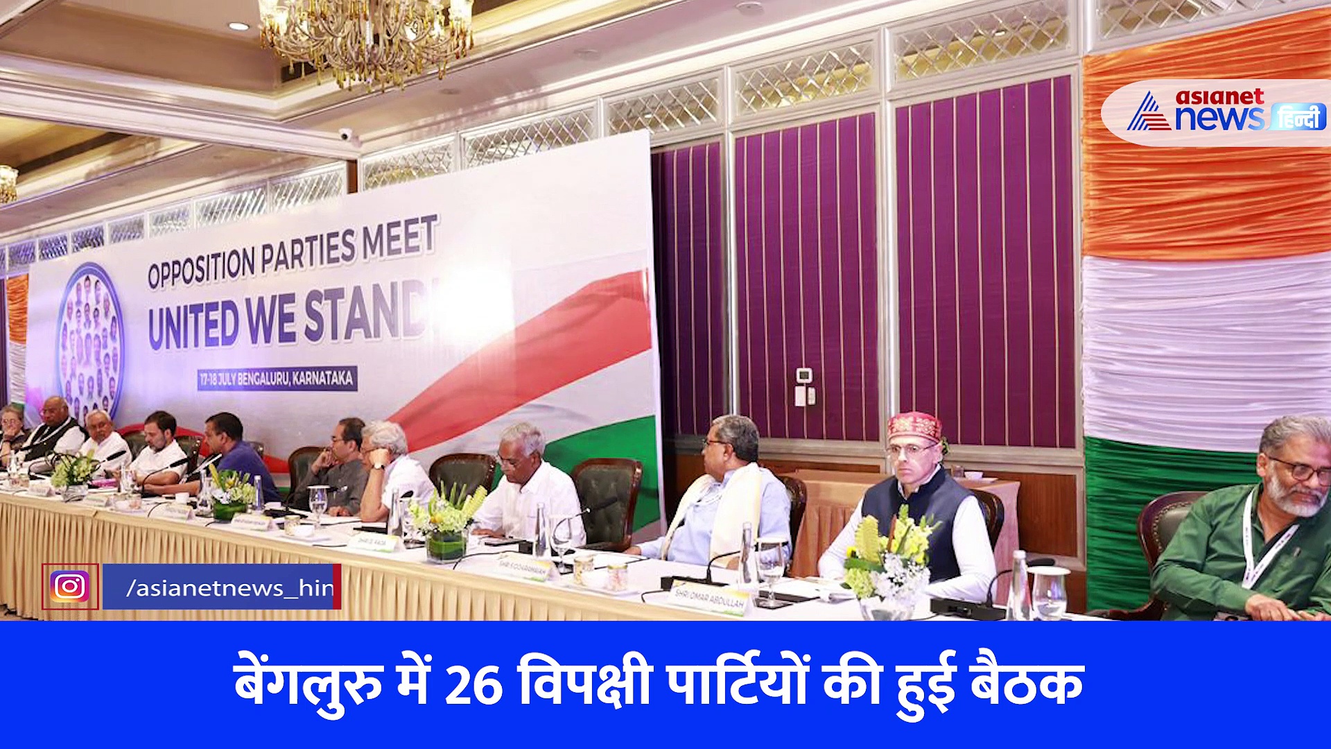 NDA vs INDIA: एक नजर में जानें किसके पास कितने सांसद, कई तो 0 पर खड़े, देखें वीडियो