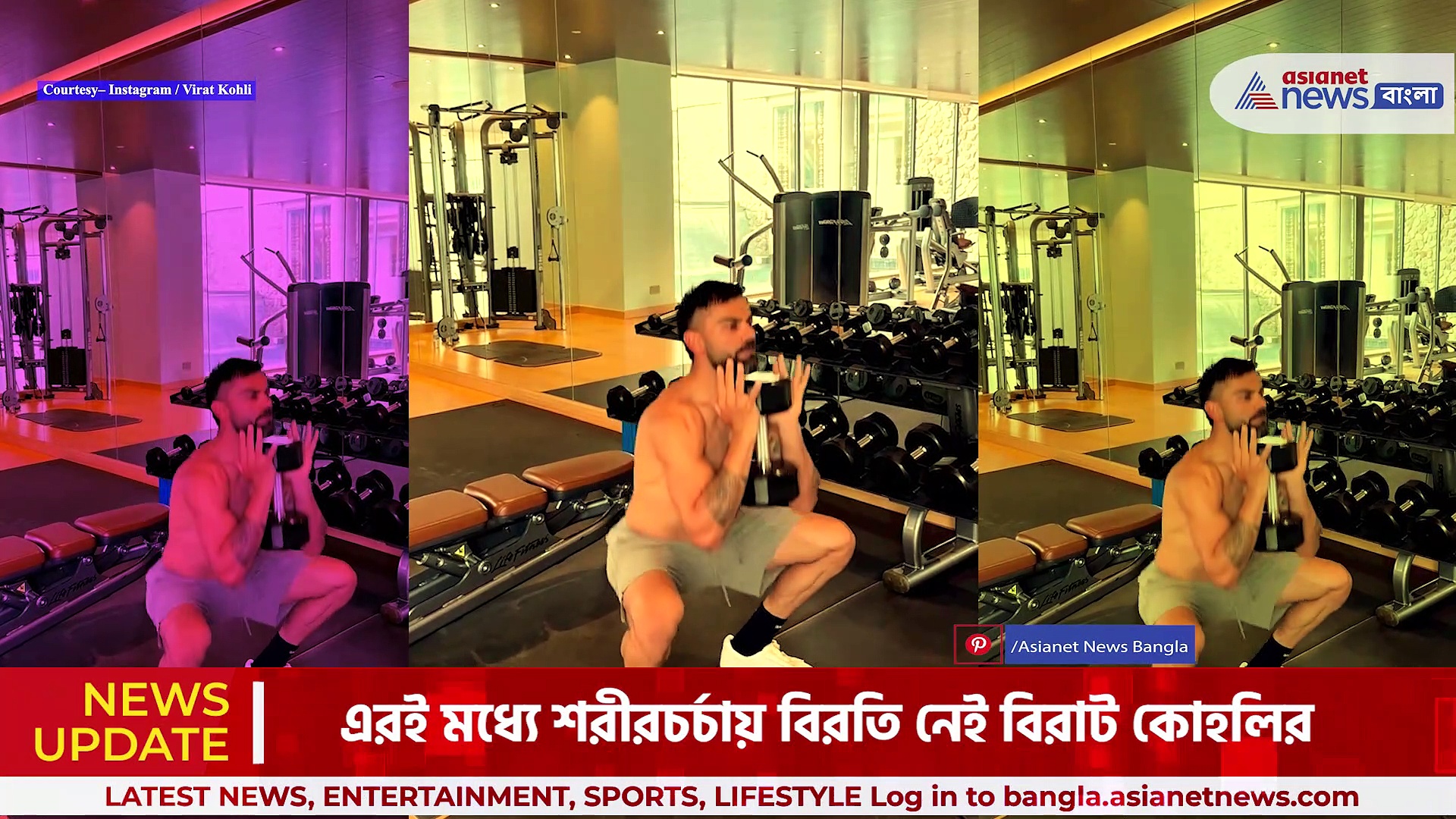 Virat Kohli : গবলেট স্কোয়াটে নজর কাড়লেন বিরাট কোহলি, ভিডিও দেখে মুগ্ধ অনুরাগীরা