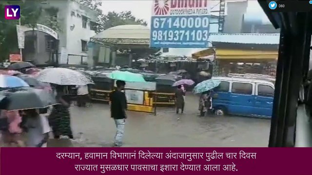 Maharashtra Rain Update: राज्यात अतिवृष्टीची शक्यता, हवामान विभागाने वर्तवला अंदाज