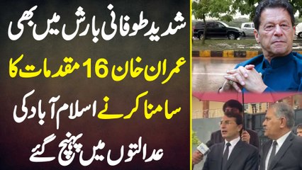 Imran Khan Heavy Rain Me Bhi 16 Cases Ka Samna Karne Islamabad Ki Courts Me Pahunch Gaye