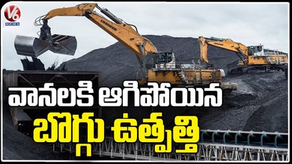 Coal Production Temporarily Closed Due To Heavy Rain At Khammam _ V6 News