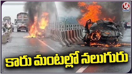 Car Catches Fire At Saharanpur | Uttar Pradesh | V6 News