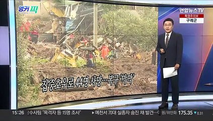 Скачать видео: [오늘의 앵커픽] 오송 지하차도 참사 수사 본격 착수 外