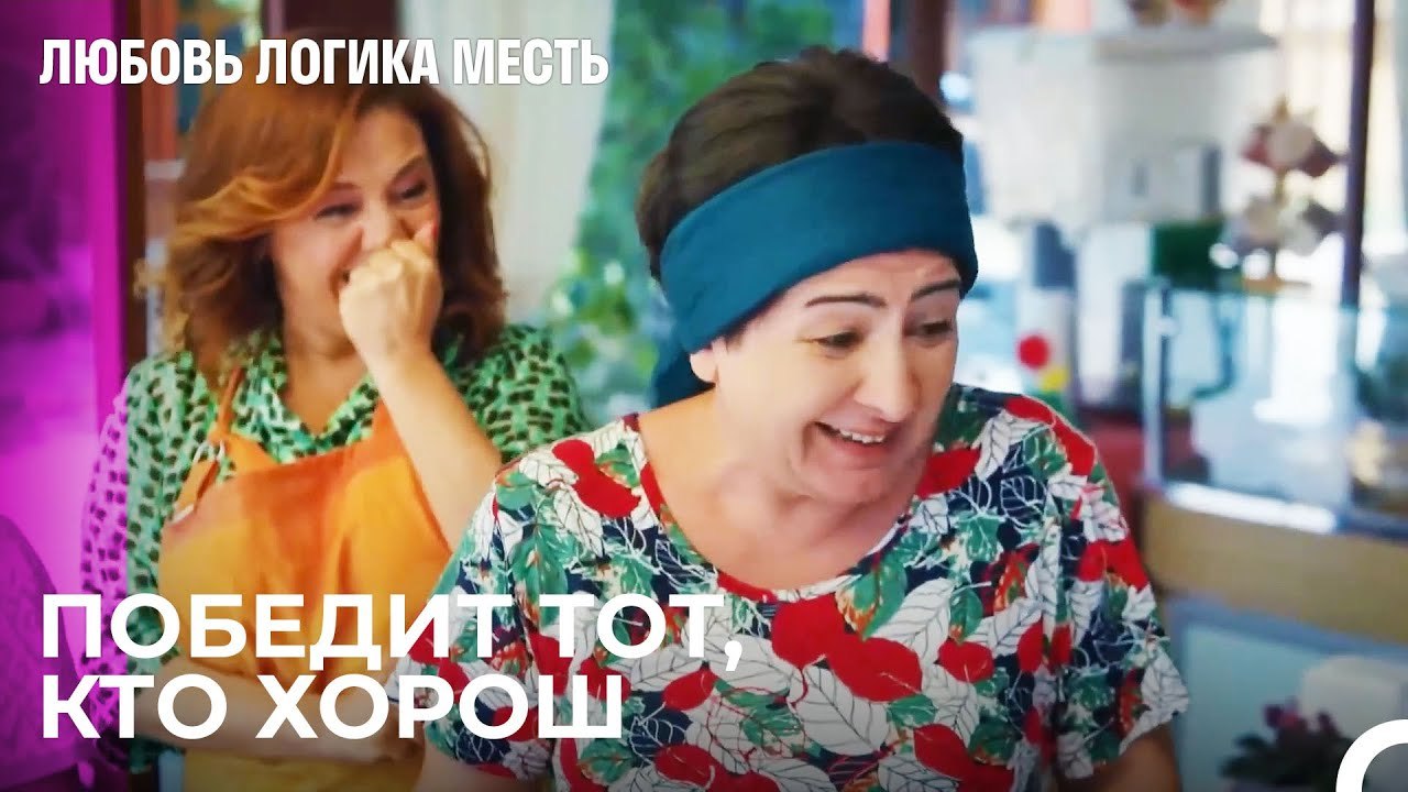 Ссора Зумруда и Менекше - Любовь Логика Месть 13 Серия