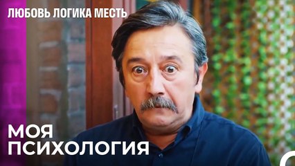 Ялчин Совсем Потерял Себя - Любовь Логика Месть 14 Серия