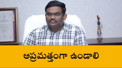 నిజామాబాద్: వర్షాల పట్ల అప్రమత్తంగా ఉండాలి.. కలెక్టర్