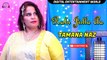 Rahi Jullu Aa | Tamana Naz | Saraiki Song | Gaane Shaane