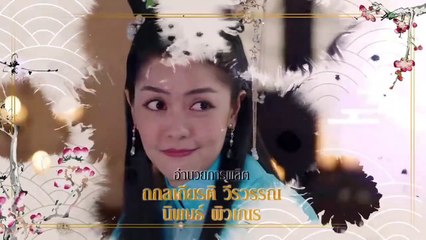 Trái Tim Kiếm Sĩ Tập 3