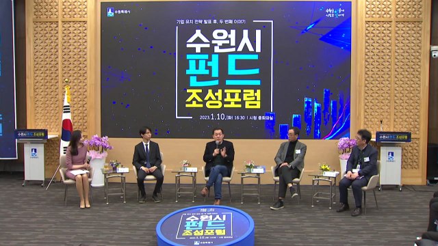 [경기]수원시, 중소기업 동행지원... 이자 부담 1/3로 줄인다 / YTN