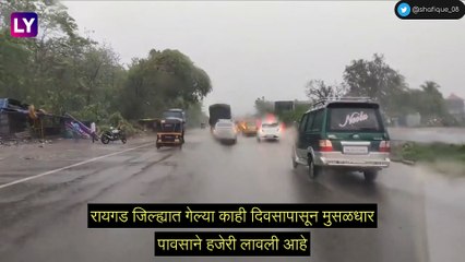 Raigad District: मुसळधार पावसामुळे रायगड जिल्ह्यातील नद्यांनी ओलांडली धोक्याची पातळी