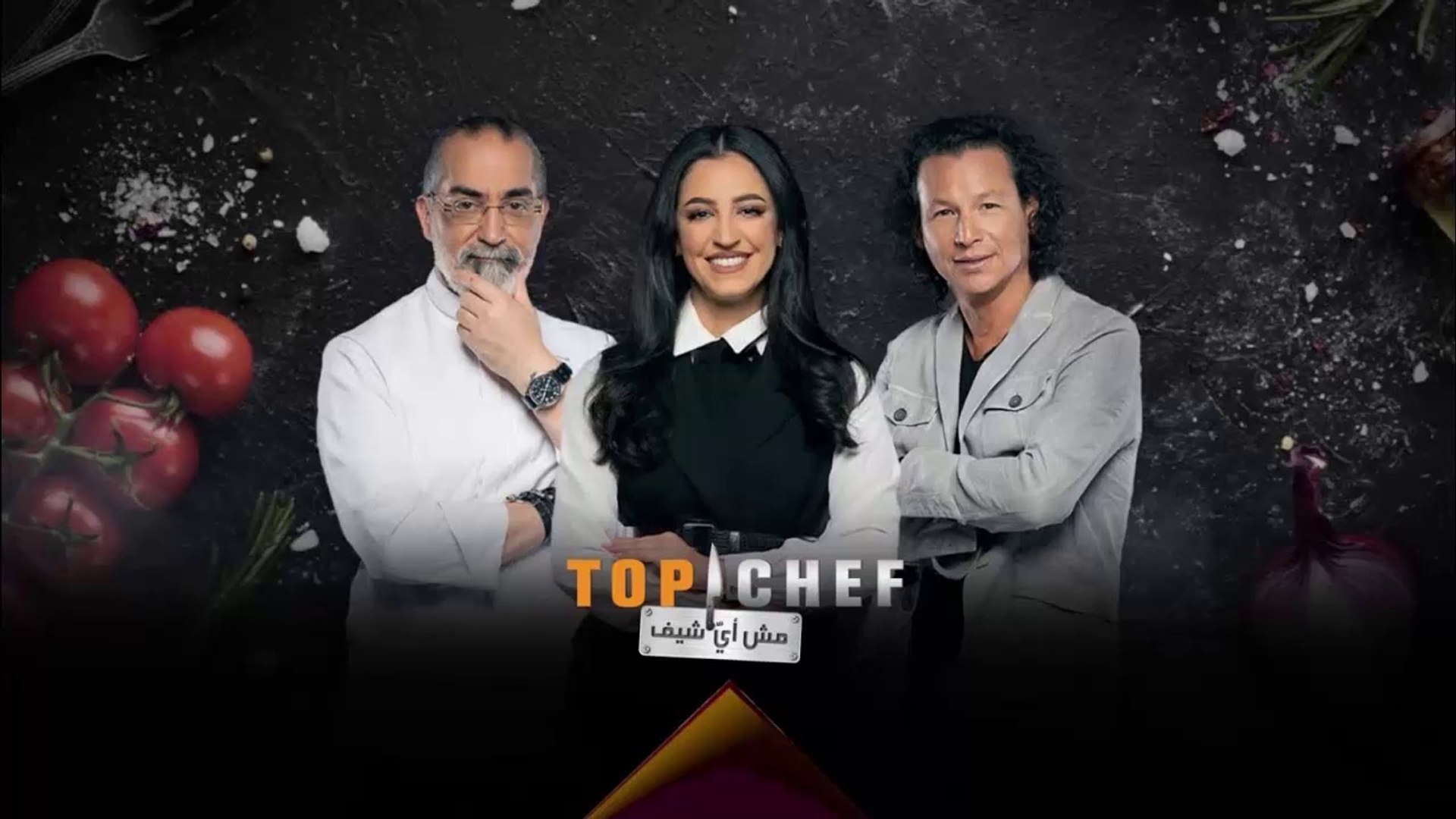 برنامج توب شيف Top Chef الموسم السادس الحلقة 1 الاولي - فيديو Dailymotion