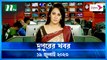 Dupurer Khobor | 19 July 2023 | NTV Latest News Update