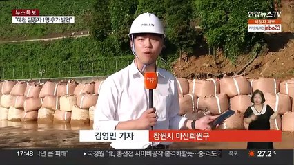 경남 피해복구 '한창'…"2차 피해 막아야