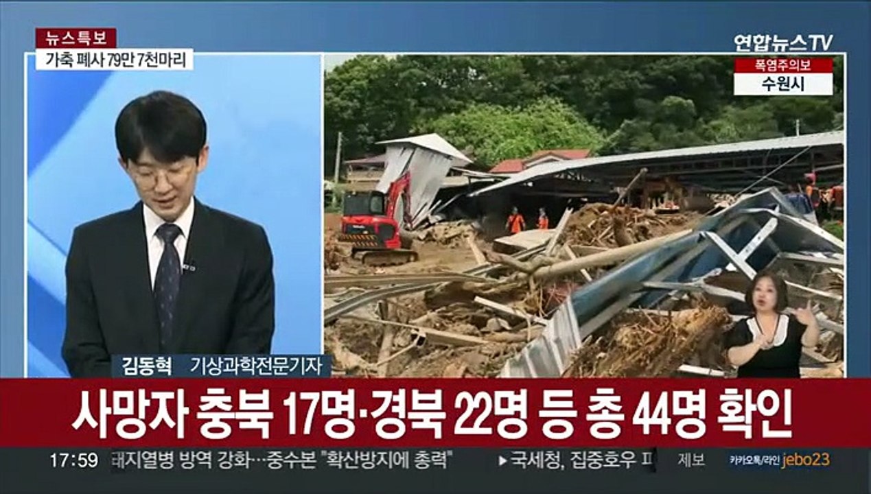 [뉴스워치] 장마 소강 속 폭염 기승…주말부터 다시 '폭우'