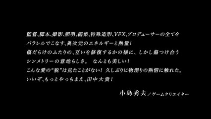 映画『PARALLEL −パラレル−』コメント＋併映アニメ映像