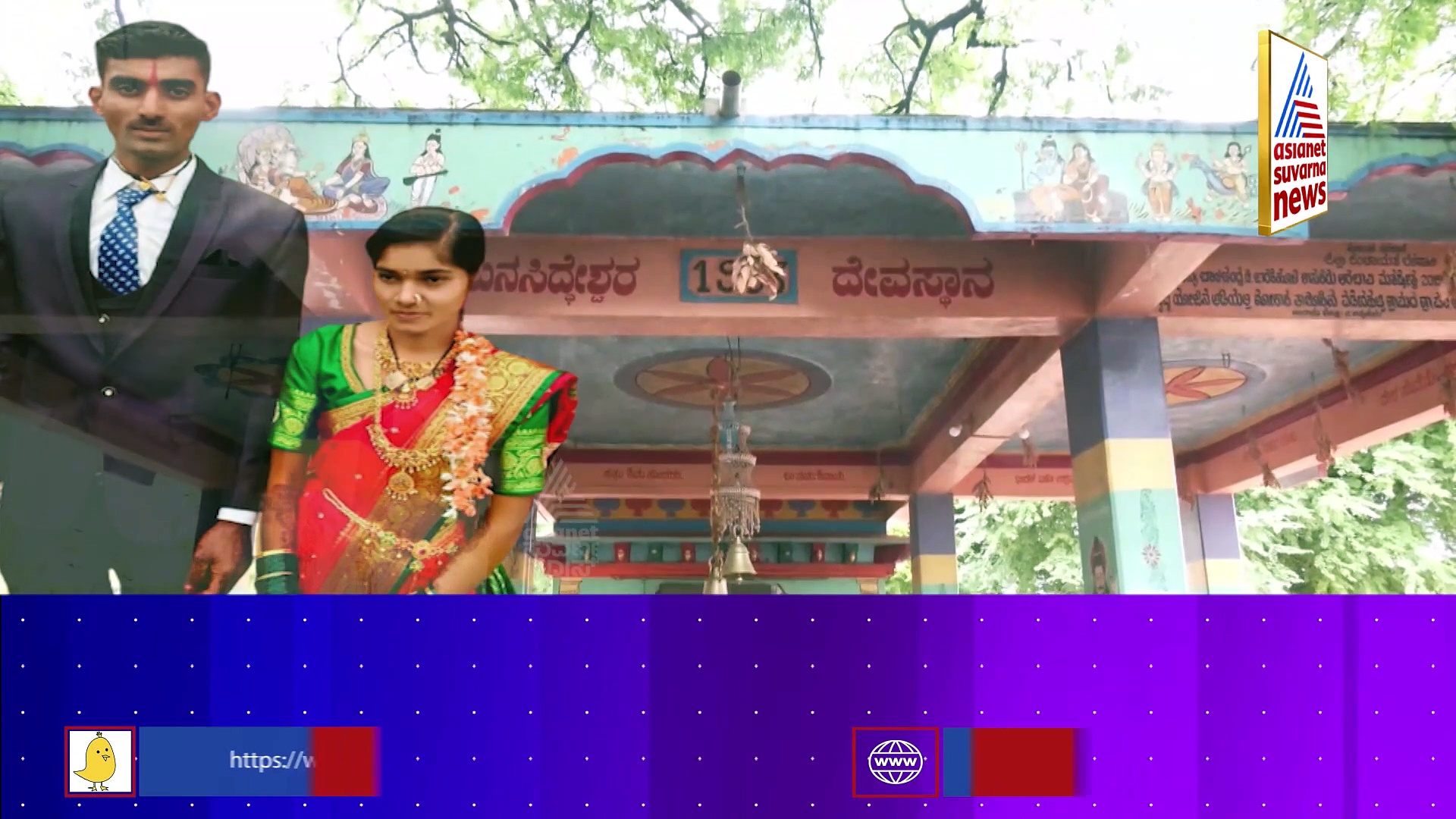 ಭೀಮನಂಥ ಗಂಡನನ್ನು ಭೀಮನ ಅಮವಾಸ್ಯೆ ದಿನವೇ ಶಿವನ ಪಾದ ಸೇರಿಸಿದ್ಲು ಹೆಂಡ್ತಿ!