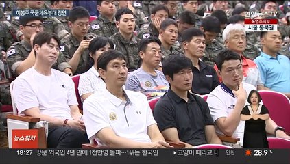 난치병 투병 이봉주 "인생은 마라톤…위기 이겨내라"