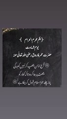 Yakam moharram Hazrat Ummer ki Shahadat ka din