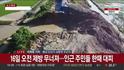 "무너지고 잠기고"…복구에 구슬땀 '뻘뻘'