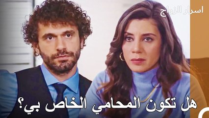 أحتاج الى مساعدتك لإغضاب سيرغين - اسرار الزواج الحلقة 23