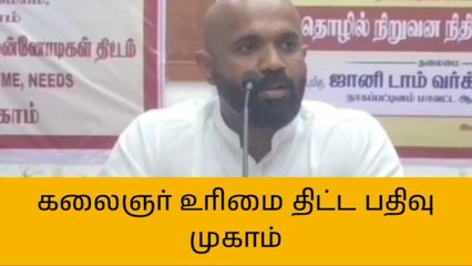 நாகை மாவட்ட ஆட்சியர் முக்கிய அறிவிப்பு!