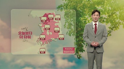 [날씨] 내륙에 폭염특보...찜통더위 내일까지 계속 / YTN