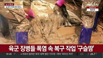 "희망을 가져봐야죠" 수마 할퀸 마을 복구 구슬땀