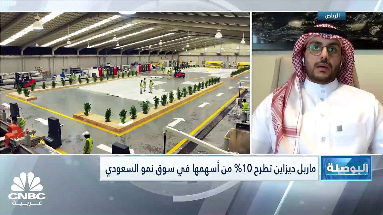 عضو مجلس الإدارة والرئيس التنفيذي لشركة "ماربل ديزاين" لـ CNBC عربية: قمنا بزيادة طاقتنا الإنتاجية للربع الأول من 2023 إلى 160 ألف متر مربع سنوياً
