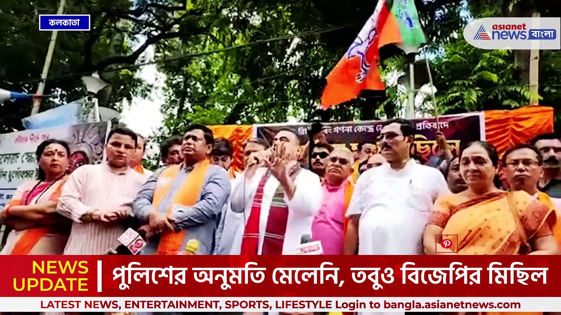 ভোট সন্ত্রাসের প্রতিবাদে কলকাতায় কলেজ স্কোয়ার থেকে বিজেপির মহামিছিল