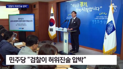 이재명 측, 영장 청구 가능성 염두에 두고 대비