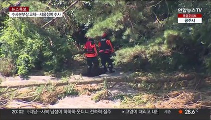 해병대원, 폭우 실종자 수색 나섰다가 급류 휩쓸려