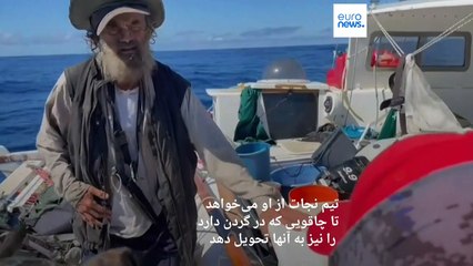 سه ماه سرگردانی در دریا؛  دریانورد استرالیایی با خوردن ماهی خام و آب باران زنده ماند