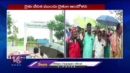 Congress Leaders Protest In Front Of Rythu Vedika | Khammam | V6 News