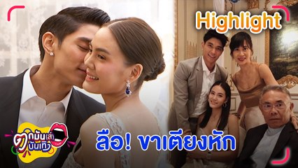 ลือ! “เจนี่” เลิก “มิกกี้” ฝ่ายชายเก็บของออกจากบ้าน คนใกล้ตัวยืนยันทุกอย่างยังปกติ l ตกมันส์บันเทิง 19 ก.ค. 66