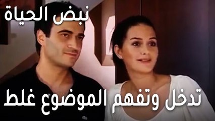 نبض الحياة الحلقة 23 - إيلا تدخل فجأة وتفهم الموضوع غلط