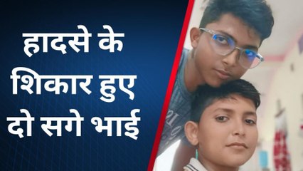 मुजफ्फरपुर: साहेबगंज में नदी में डूबने से सगे दो भाइयों की मौत,मचा हड़कम