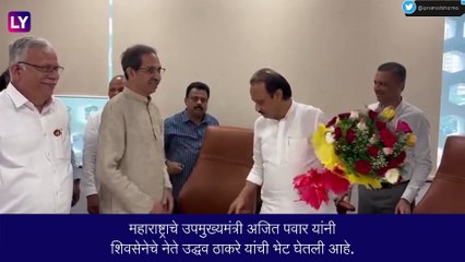Maharashtra Politics: उद्धव ठाकरे यांनी घेतली उपमुख्यमंत्री अजित पवारांची भेट, जाणून घ्या दोन्ही नेत्यांमध्ये काय झाली चर्चा