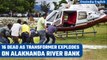 Uttarakhand: 16 dead as transformer explodes on Alaknanda bank; bridge electrocuted | Oneindia News