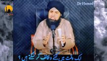 Baghair Murshid Wazaif Ka ANJAAM | |Wazaif Ki Khatarnak Duniya | Dr Hamed Shaafi | FJK ISLAMIC