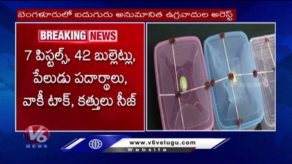 Bengaluru Crime Branch Arrested 5 Terrorists _ V6 News (2)