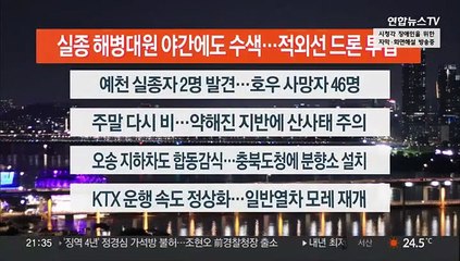 [이시각헤드라인] 7월 19일 뉴스투나잇1부