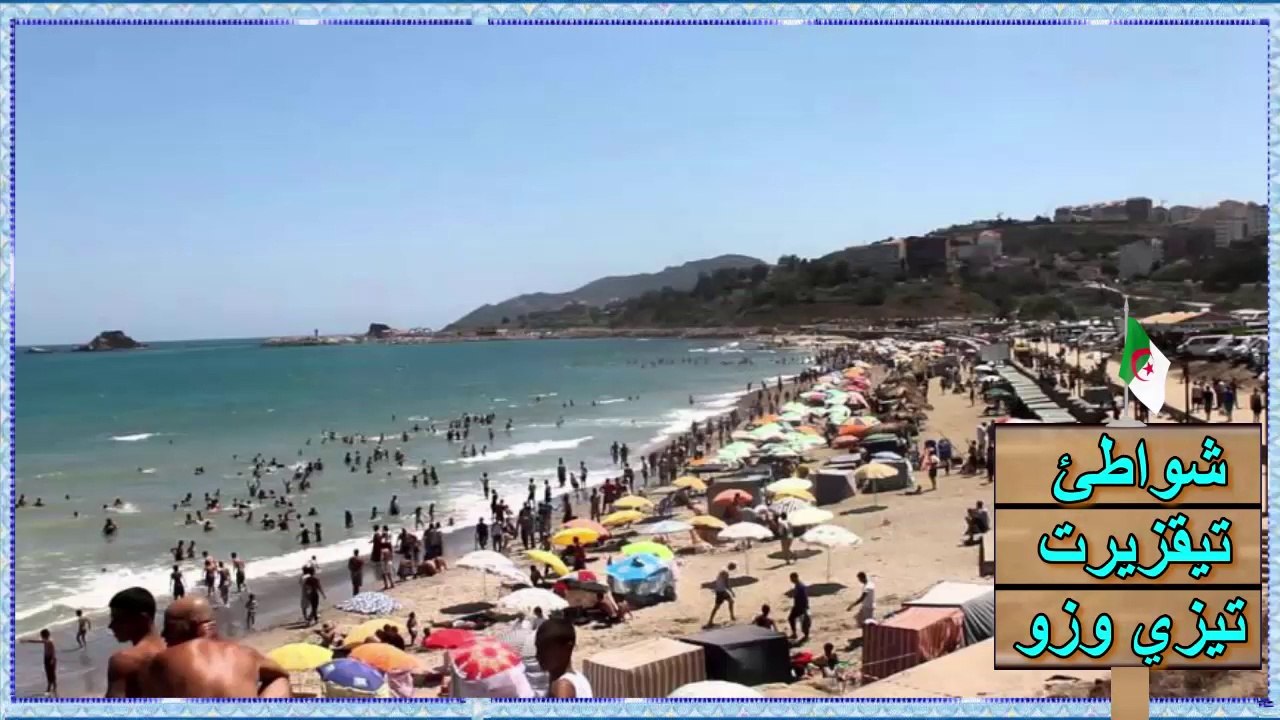 plages  Tigzirt _ Tizi ouzou ⛱⛱ شواطئء تيقزيرت _ تيزي وزو