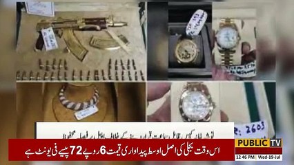 چیئرمین پی ٹی آئی کیلئے بڑی خبر، چیف جسٹس نے فیصلہ محفوظ کر لیا #public News