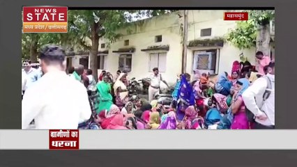 Chhattisgarh News : Mahasamund में ग्रामीणों ने किया पिथौरा तहसील कार्यालय का घेराव