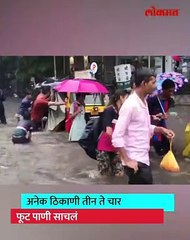 पावसानं झोडपलं जागोजागी पाणीच पाणी-